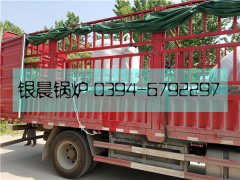 LSS0.5-1.0-Q型0.5噸貫流式燃氣蒸汽鍋爐發(fā)貨