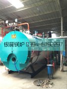 WNS2-1.25-Q型2噸燃氣蒸汽鍋爐安裝現(xiàn)場